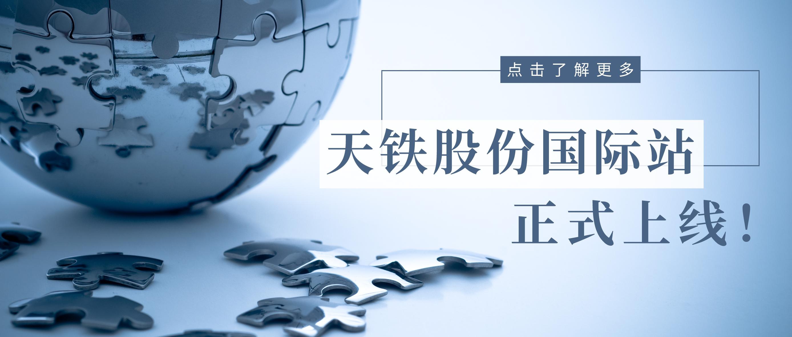 3377体育股份国际站正式上线！